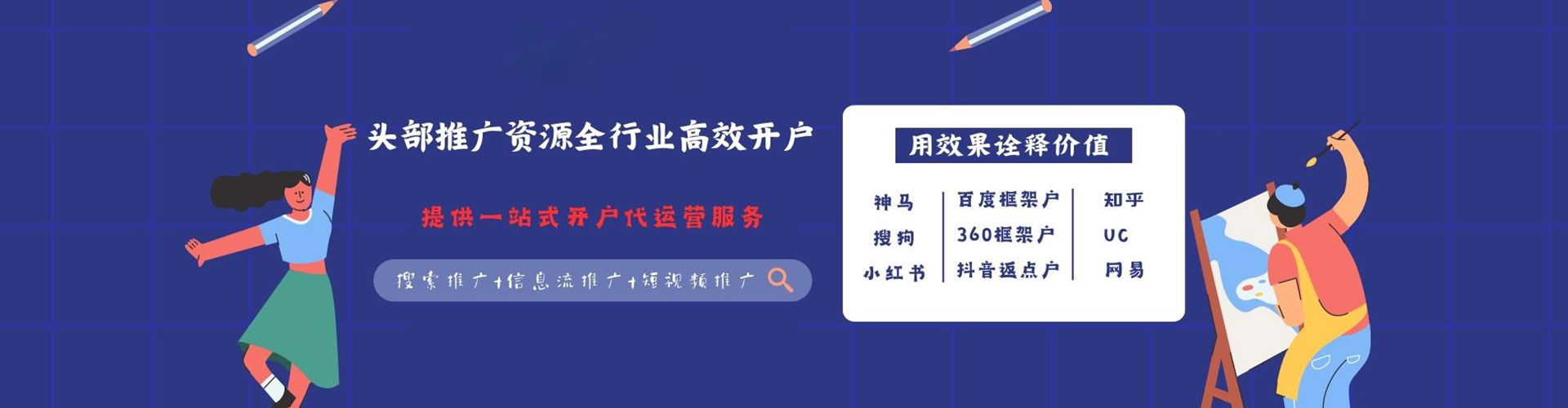 乌日信息流平台