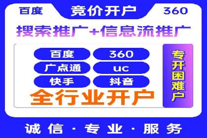 推广开户的五大成功案例分享